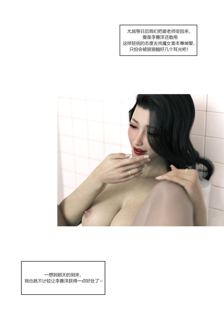 [3D][Ackerman]我的妈妈被损友穿上了番外2