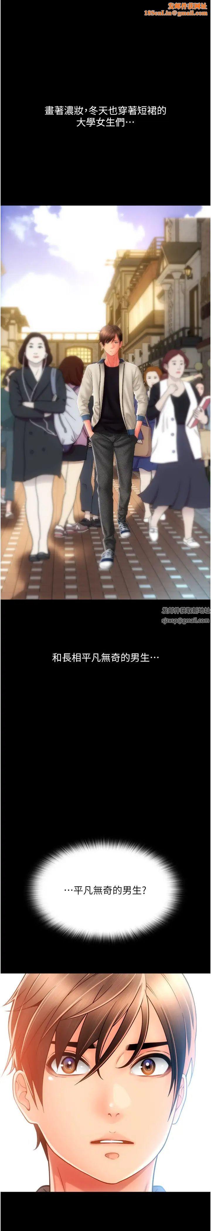 请用啪支付第48话-我好像已经对你上瘾瞭