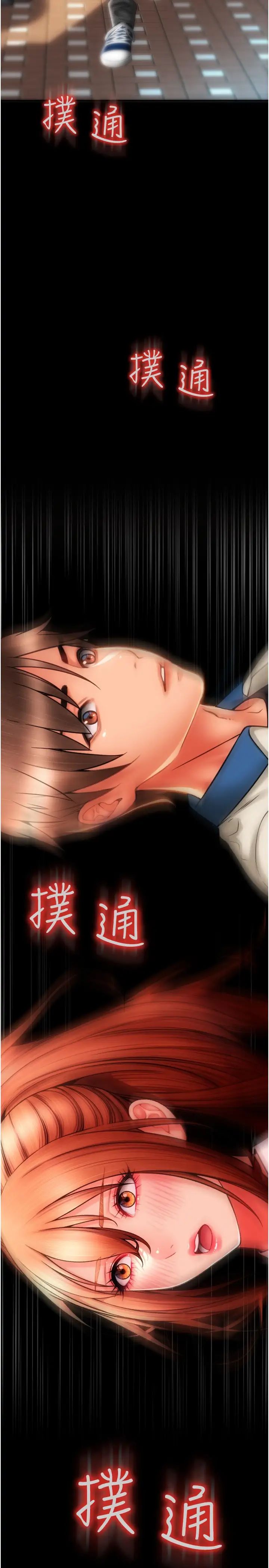 请用啪支付第48话-我好像已经对你上瘾瞭