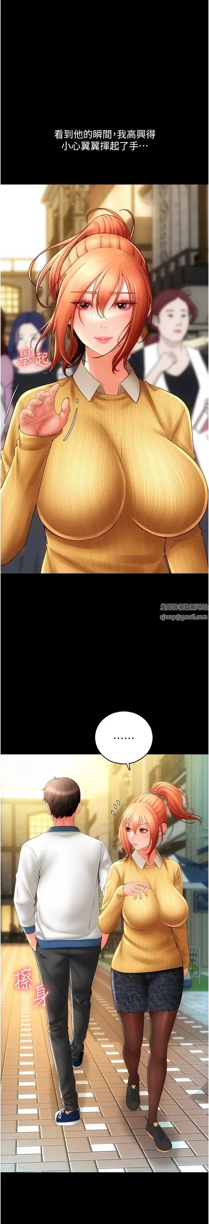 请用啪支付第48话-我好像已经对你上瘾瞭