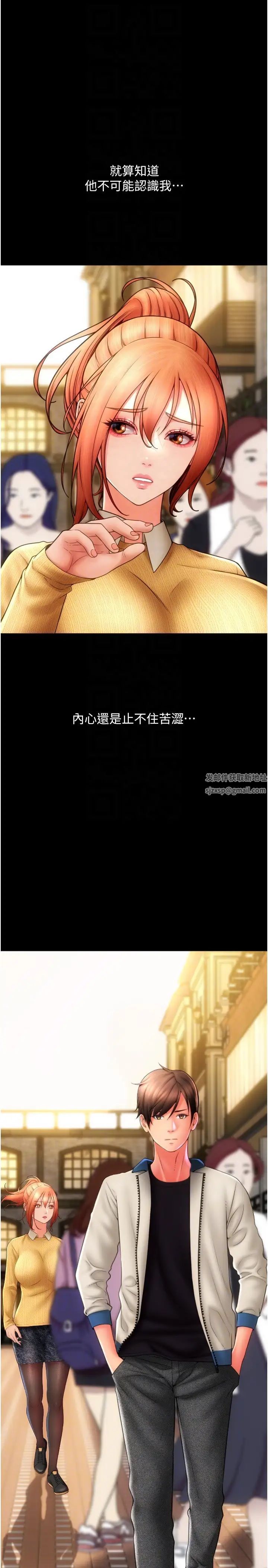 请用啪支付第48话-我好像已经对你上瘾瞭