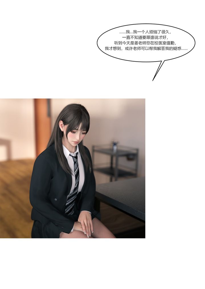 [3D][Ackerman]我的妈妈被损友穿上了番外2