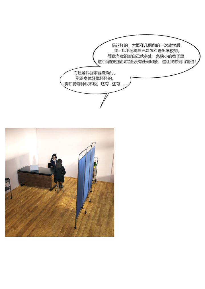 [3D][Ackerman]我的妈妈被损友穿上了番外2