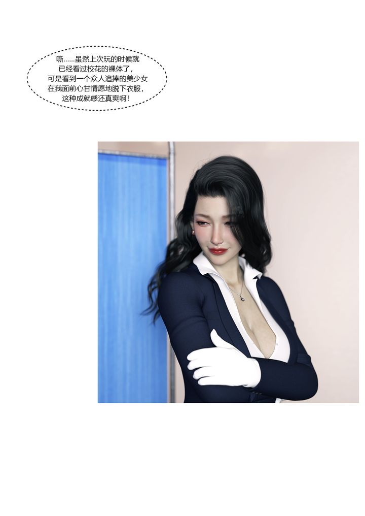 [3D][Ackerman]我的妈妈被损友穿上了番外2