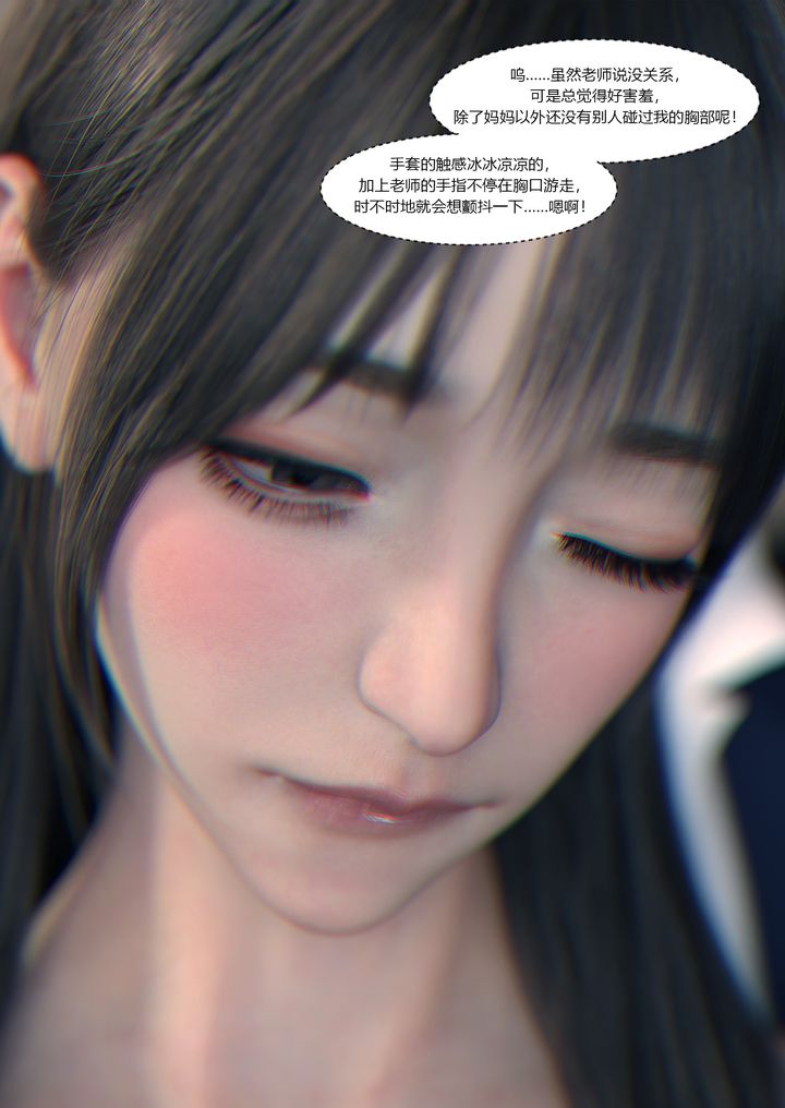 [3D][Ackerman]我的妈妈被损友穿上了番外2