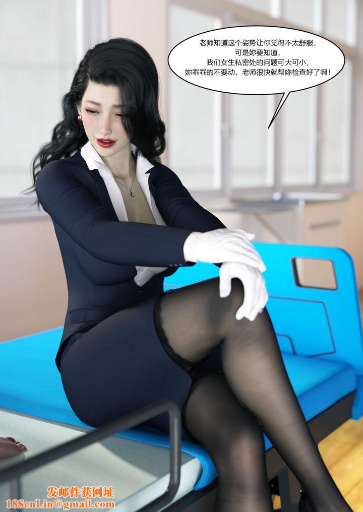 [3D][Ackerman]我的妈妈被损友穿上了番外2