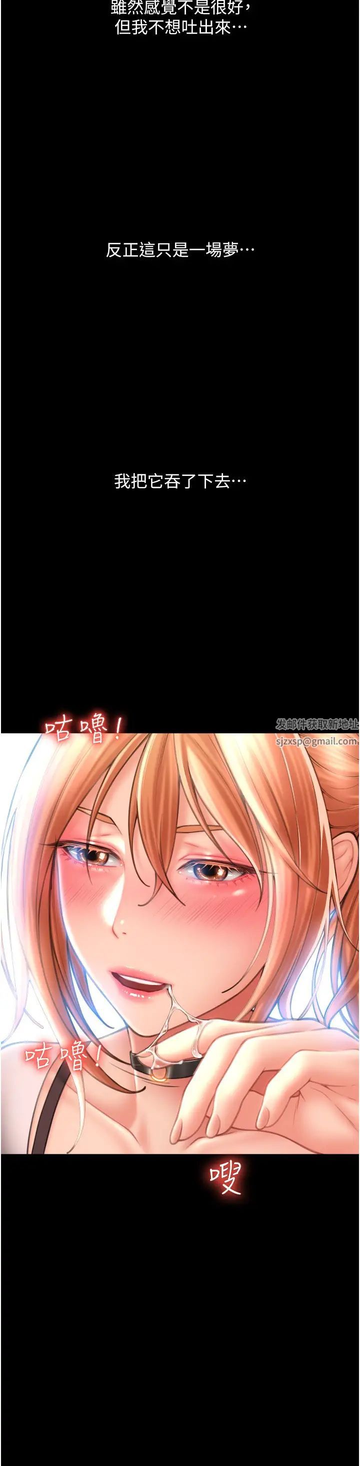 请用啪支付第48话-我好像已经对你上瘾瞭