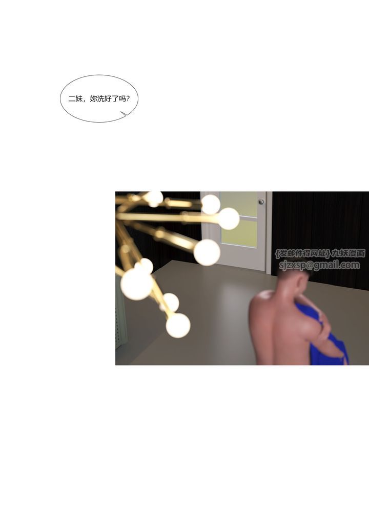 [3D][Ackerman]我的妈妈被损友穿上了番外2