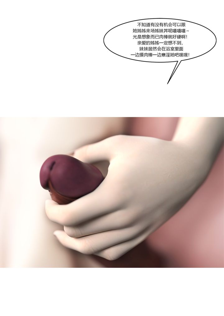 [3D][Ackerman]我的妈妈被损友穿上了番外2