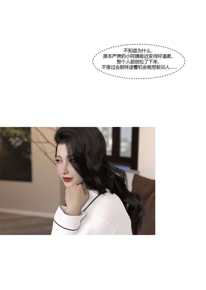 [3D][Ackerman]我的妈妈被损友穿上了番外3