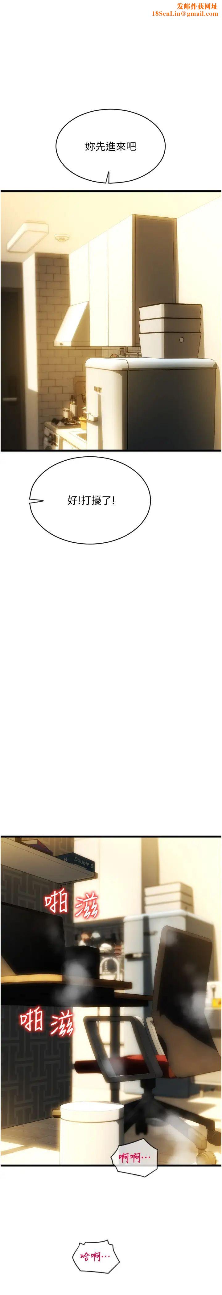 请用啪支付第50话-淫乱兔女郎的诱惑