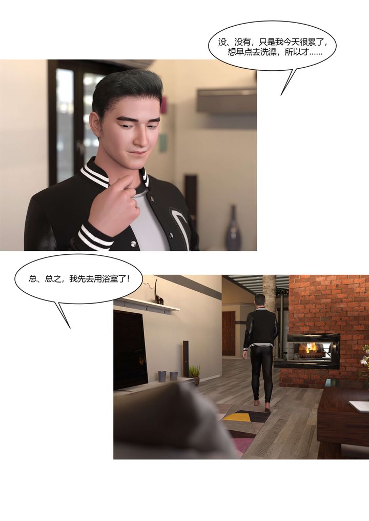 [3D][Ackerman]我的妈妈被损友穿上了番外3