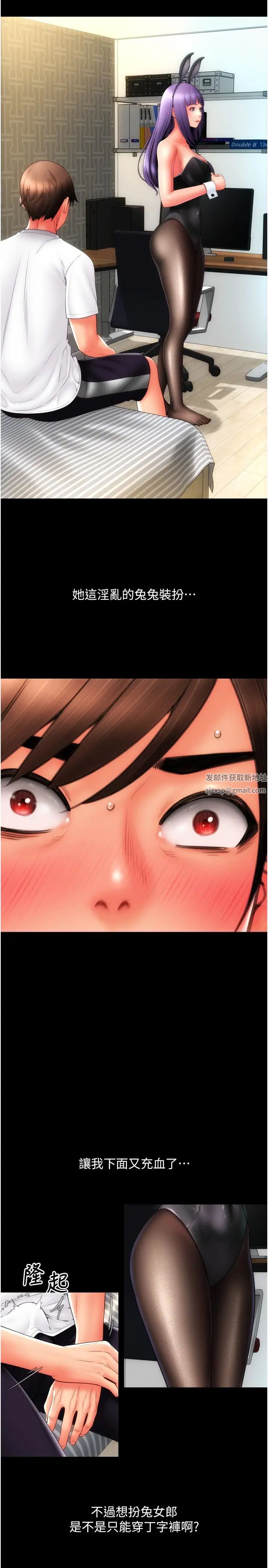 请用啪支付第50话-淫乱兔女郎的诱惑