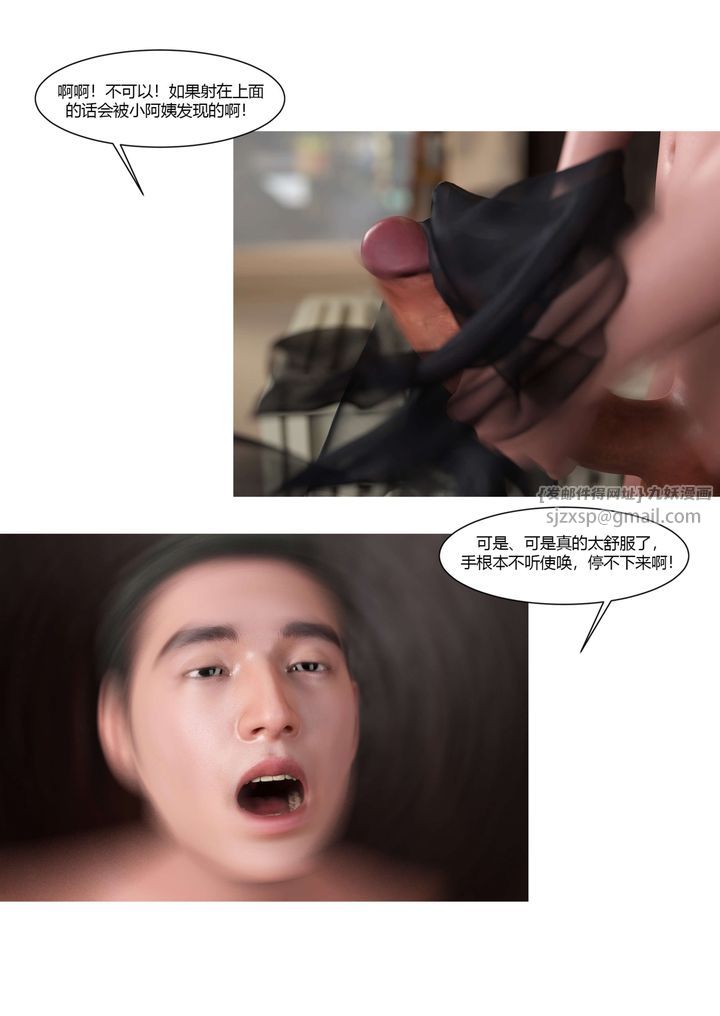 [3D][Ackerman]我的妈妈被损友穿上了番外3