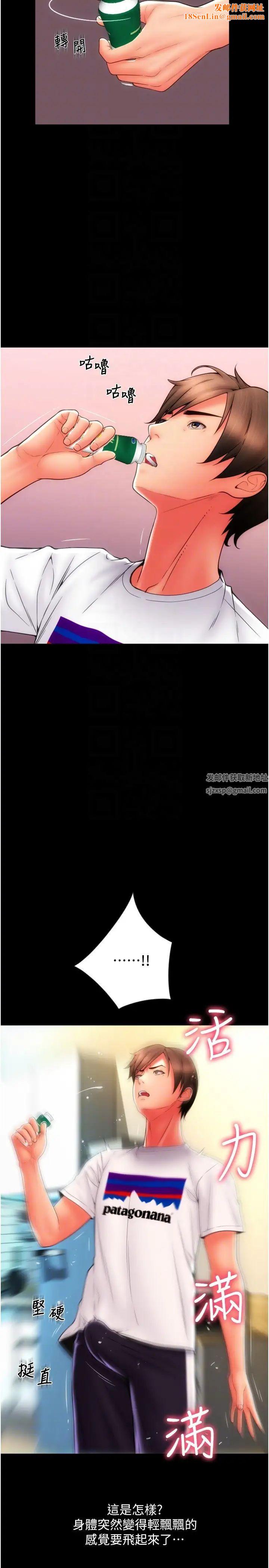 请用啪支付第50话-淫乱兔女郎的诱惑