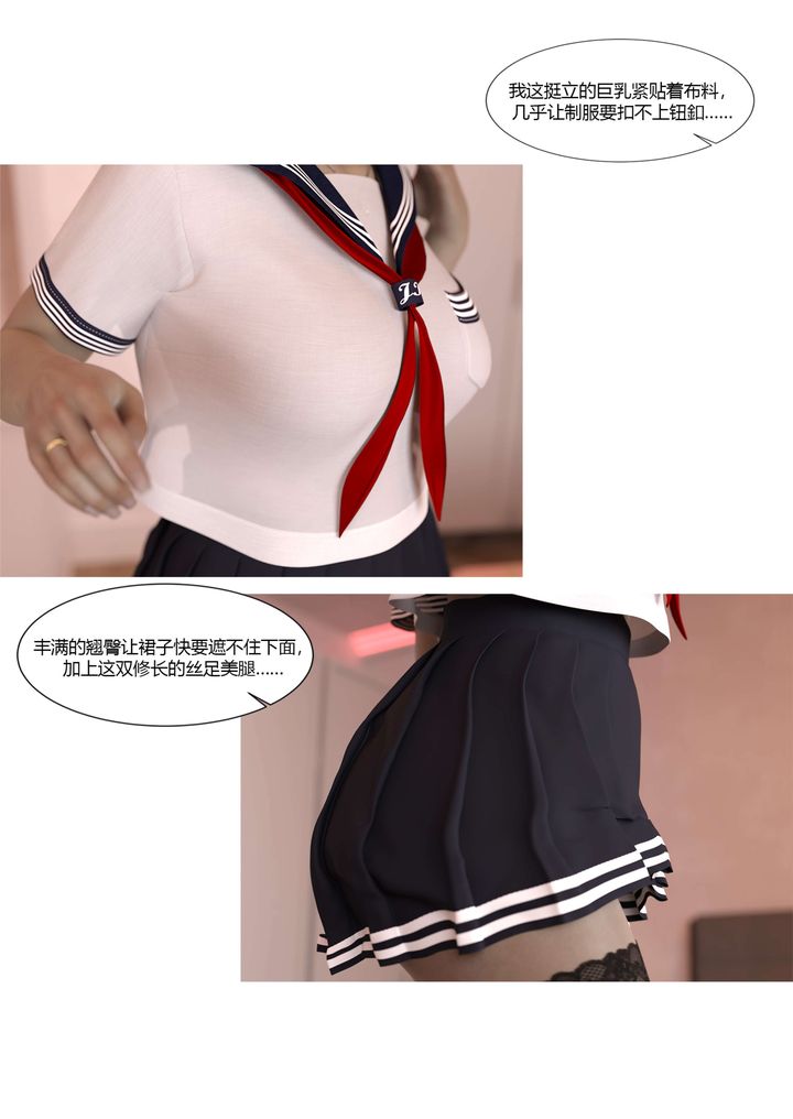 [3D][Ackerman]我的妈妈被损友穿上了番外3