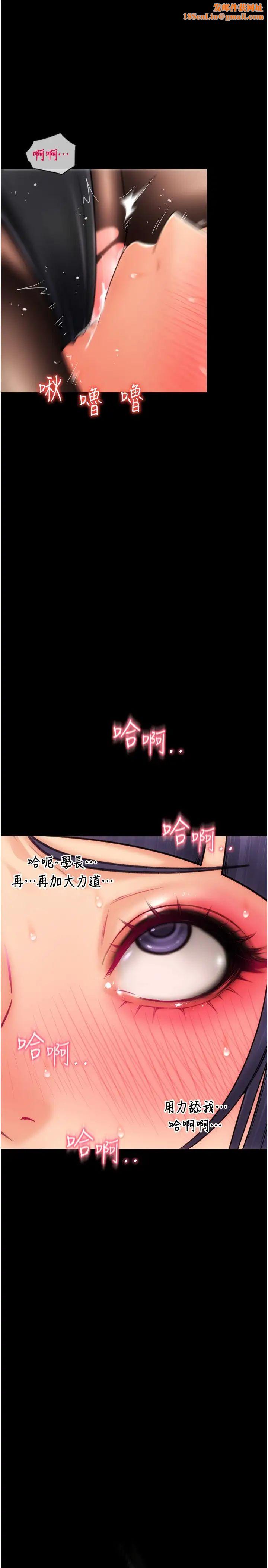 请用啪支付第51话-兔女郎永不停歇的慾望