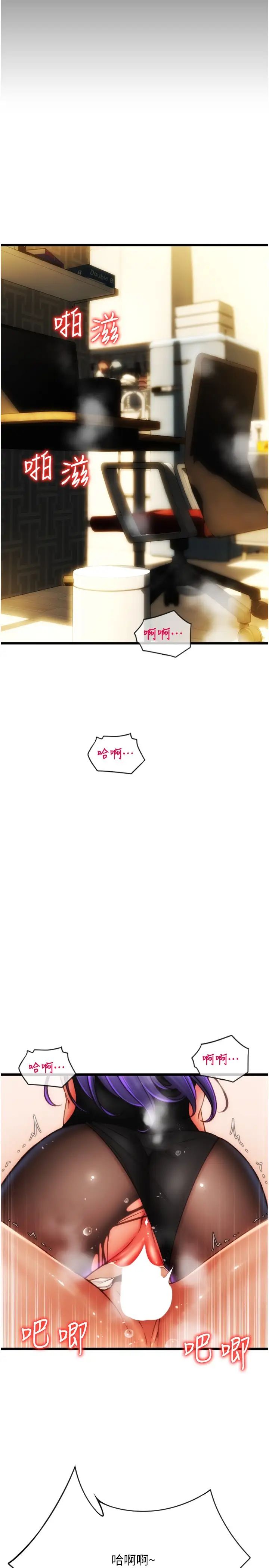 请用啪支付第51话-兔女郎永不停歇的慾望