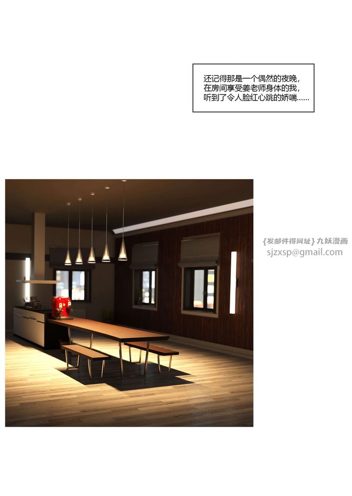 [3D][Ackerman]我的妈妈被损友穿上了番外3