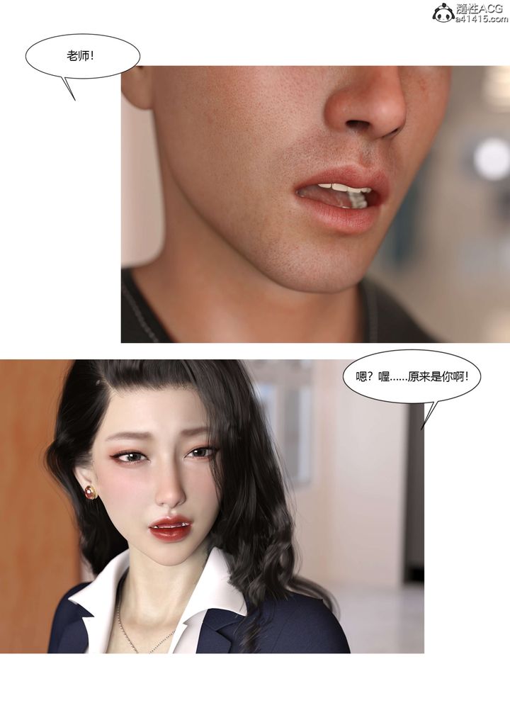 [3D][Ackerman]我的妈妈被损友穿上了番外4