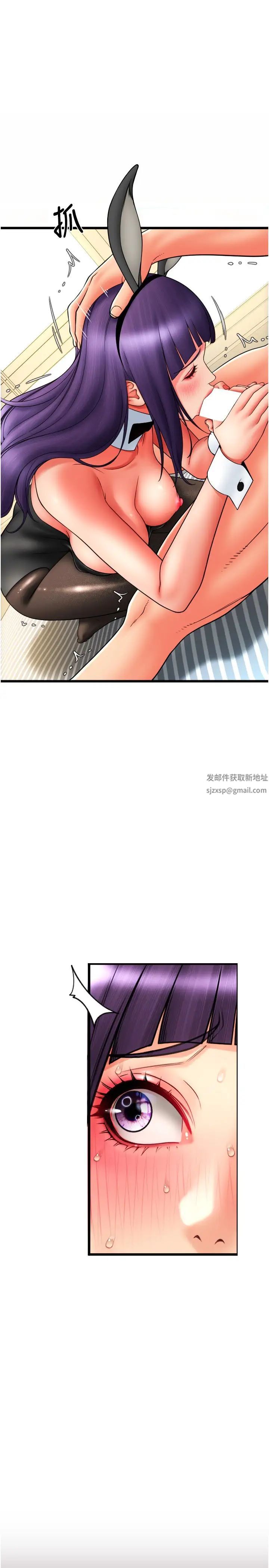 请用啪支付第51话-兔女郎永不停歇的慾望