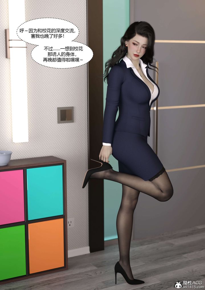 [3D][Ackerman]我的妈妈被损友穿上了番外4