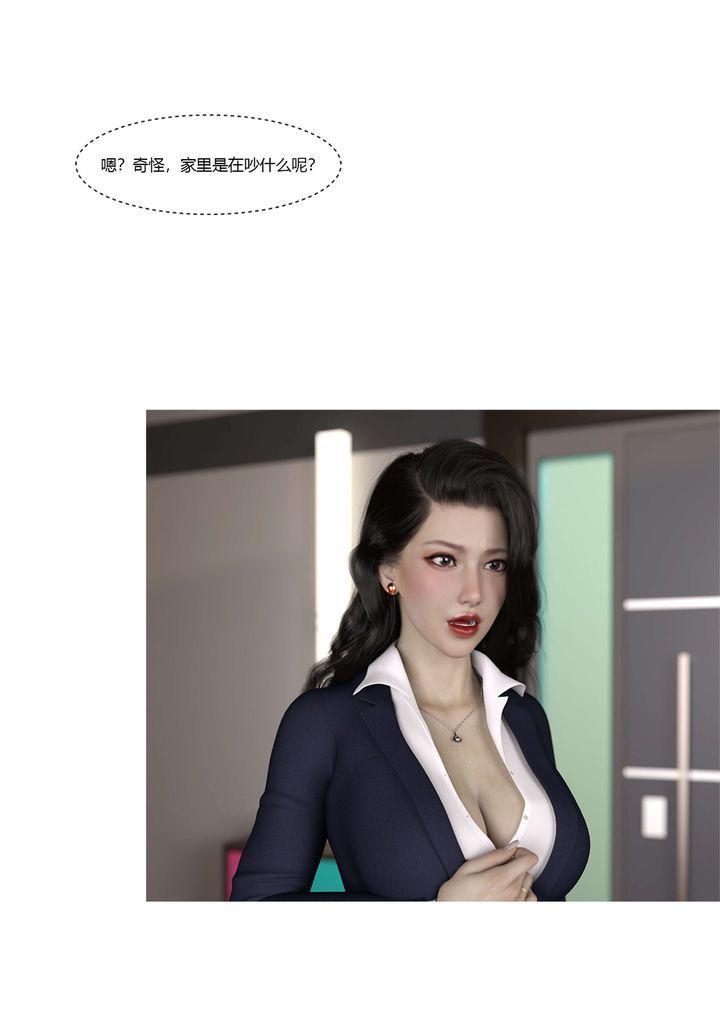 [3D][Ackerman]我的妈妈被损友穿上了番外4