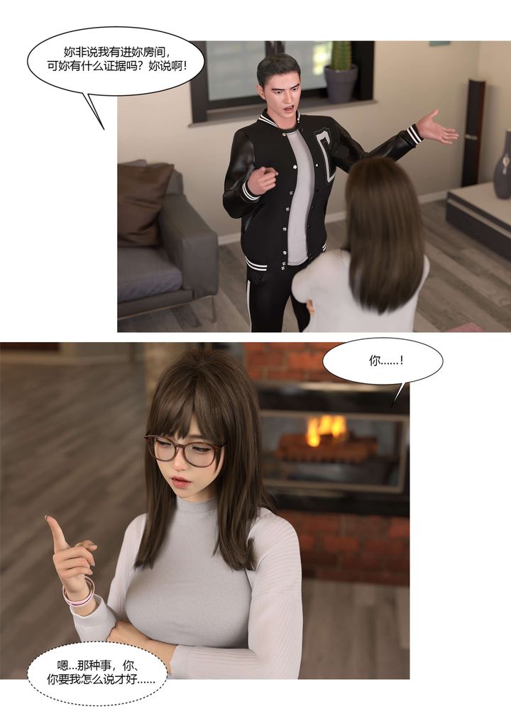 [3D][Ackerman]我的妈妈被损友穿上了番外4