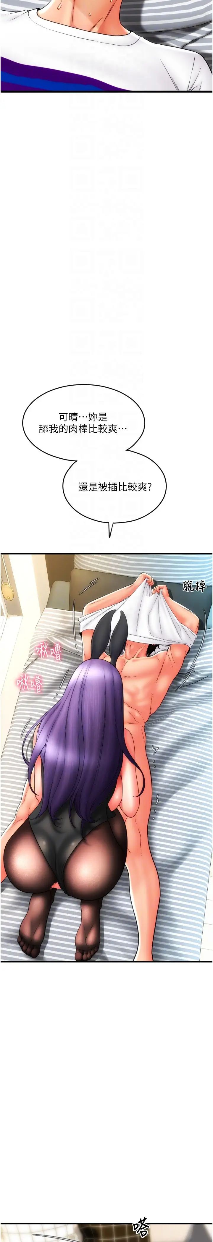 请用啪支付第52话-想到学长下面就湿答答