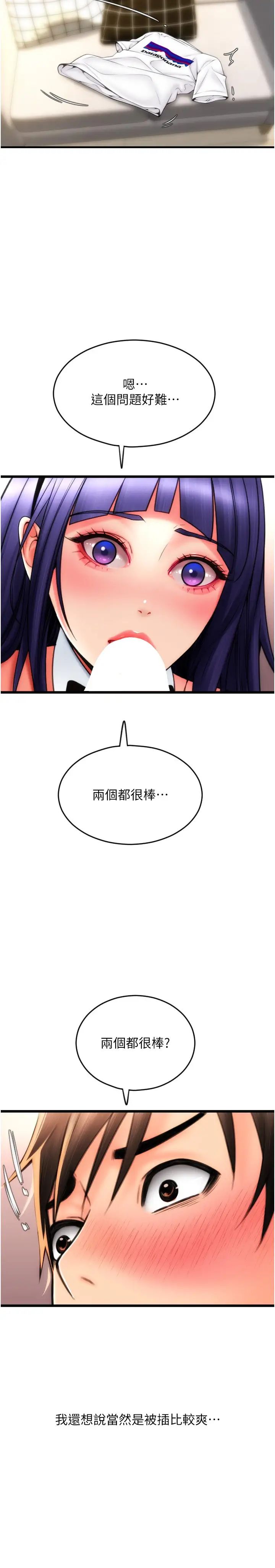 请用啪支付第52话-想到学长下面就湿答答