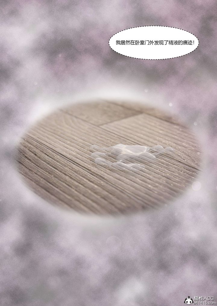 [3D][Ackerman]我的妈妈被损友穿上了番外4