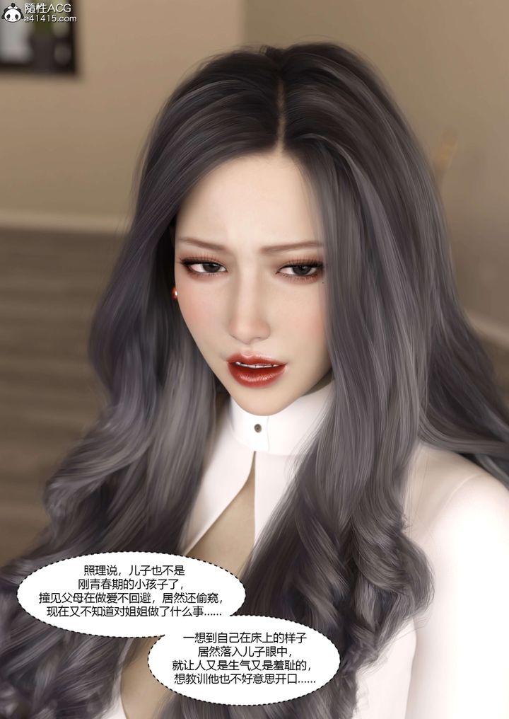 [3D][Ackerman]我的妈妈被损友穿上了番外4