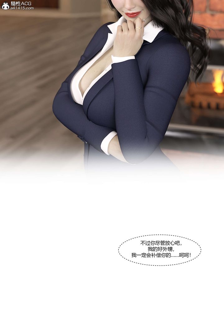 [3D][Ackerman]我的妈妈被损友穿上了番外4