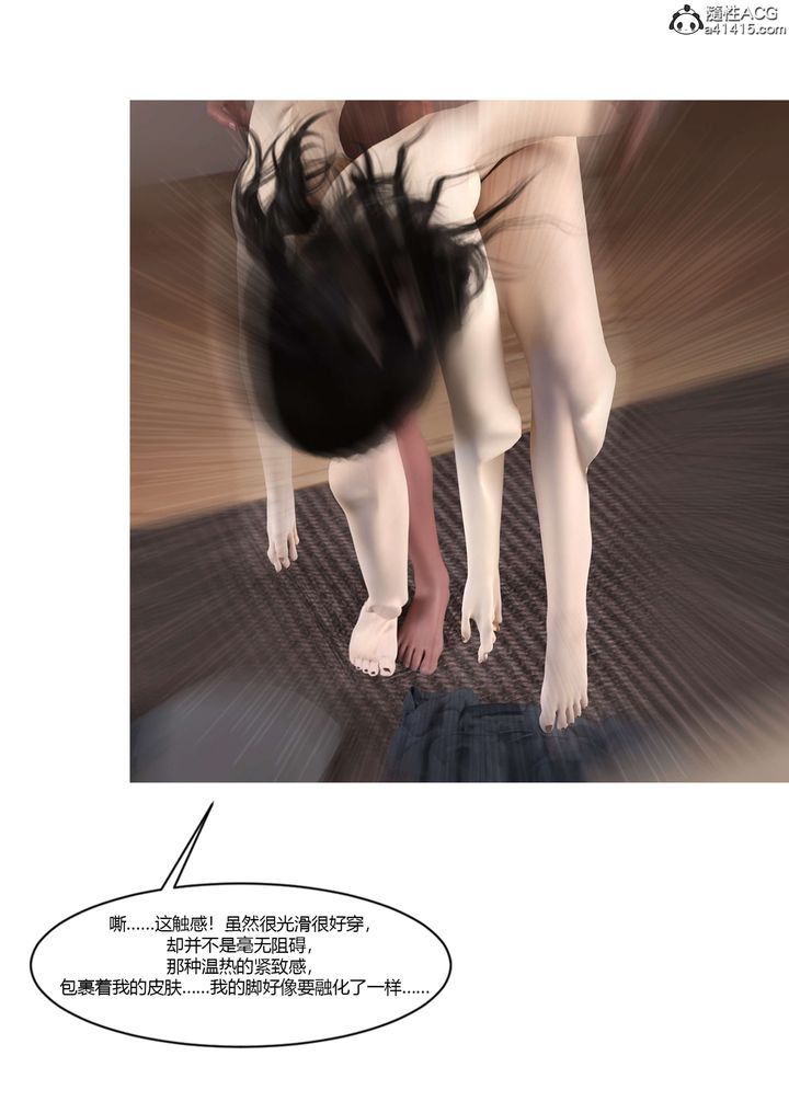 [3D][Ackerman]我的妈妈被损友穿上了番外4