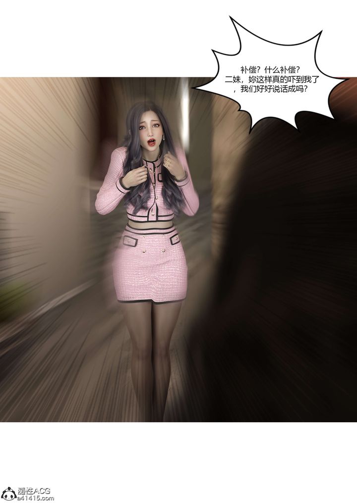 [3D][Ackerman]我的妈妈被损友穿上了番外5