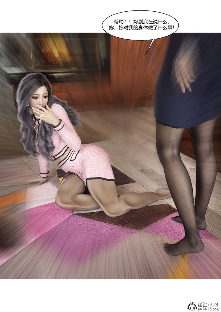 [3D][Ackerman]我的妈妈被损友穿上了番外5