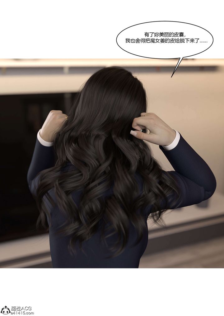 [3D][Ackerman]我的妈妈被损友穿上了番外5