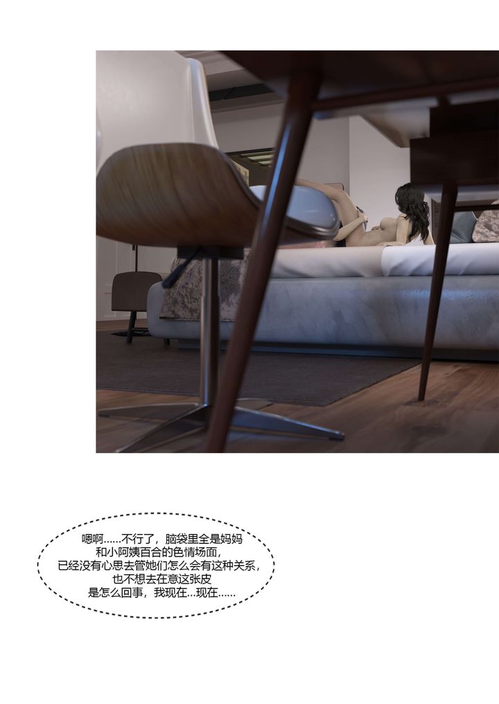 [3D][Ackerman]我的妈妈被损友穿上了番外5