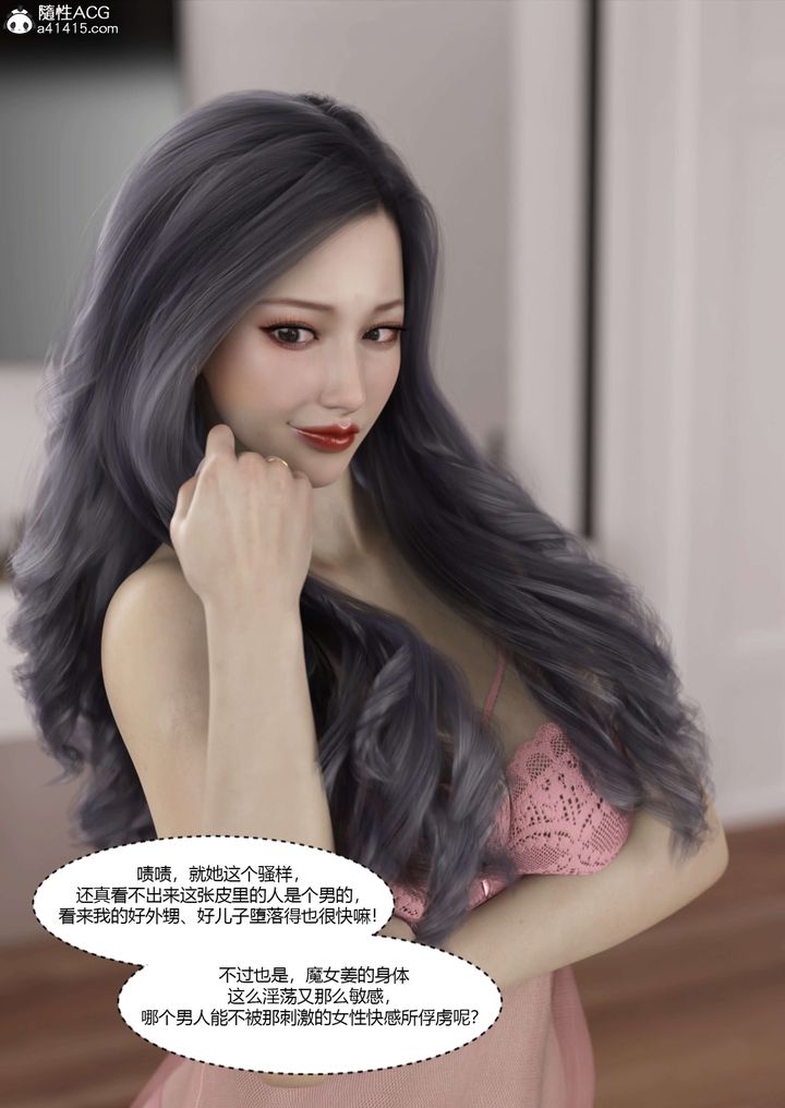 [3D][Ackerman]我的妈妈被损友穿上了番外5