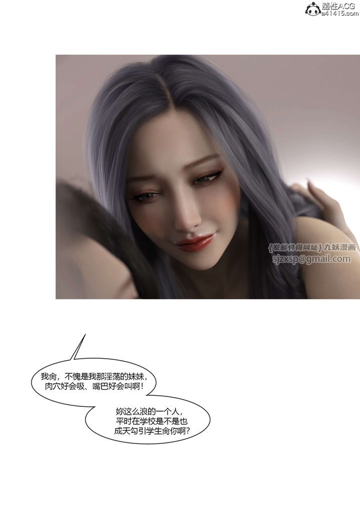 [3D][Ackerman]我的妈妈被损友穿上了番外5