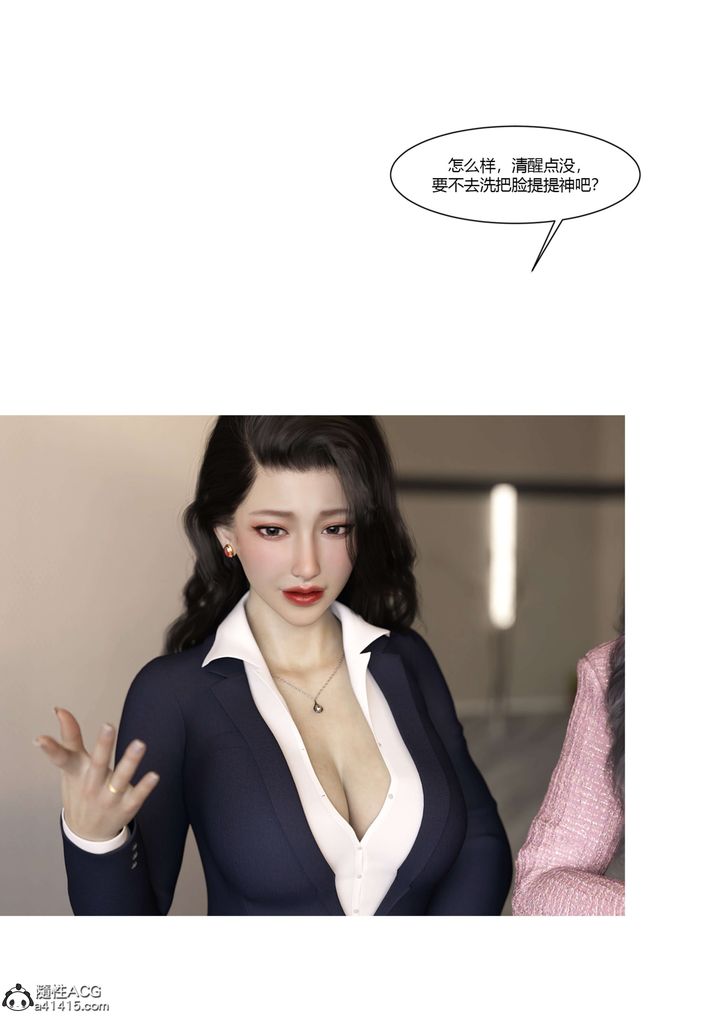 [3D][Ackerman]我的妈妈被损友穿上了番外5