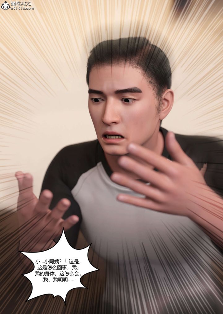 [3D][Ackerman]我的妈妈被损友穿上了番外5