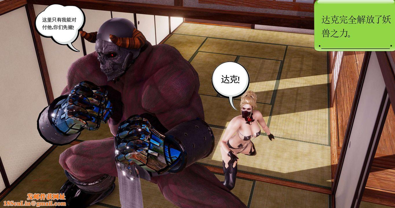 [3D]淫妖兽语第二季第01话