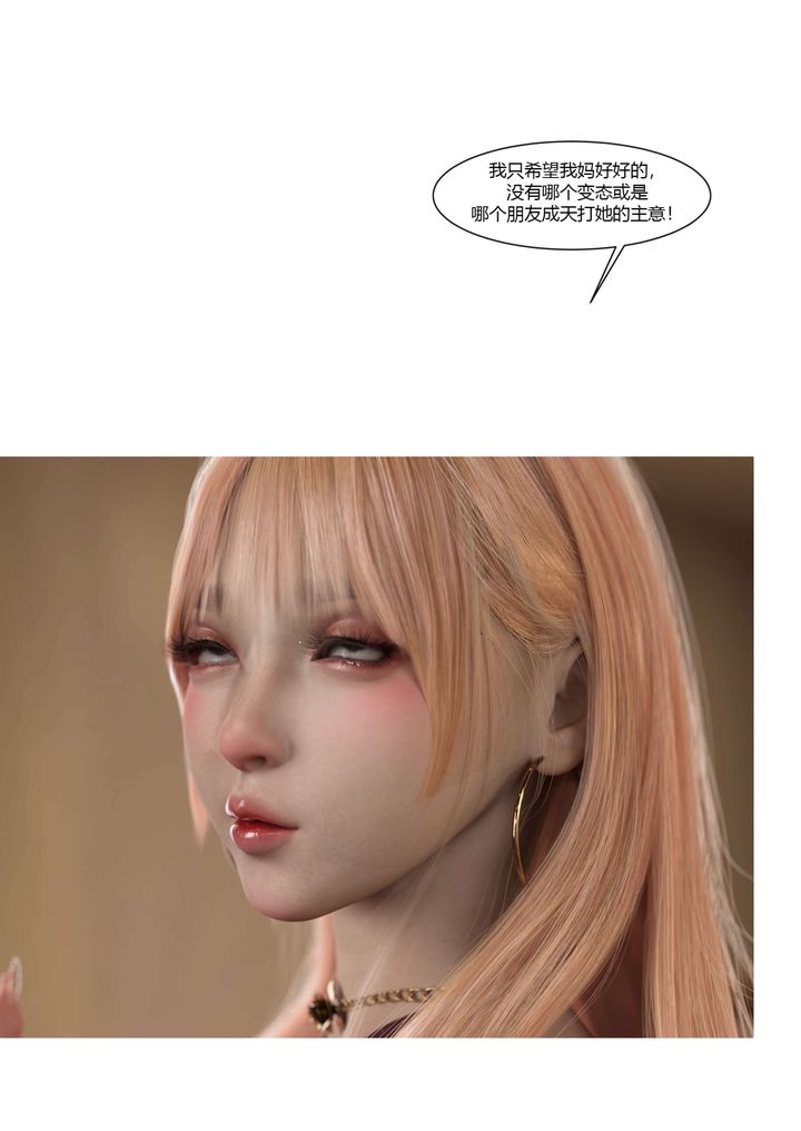 [3D][Ackerman]我的妈妈被损友穿上了番外-勇哥篇01