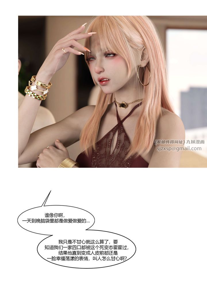 [3D][Ackerman]我的妈妈被损友穿上了番外-勇哥篇01