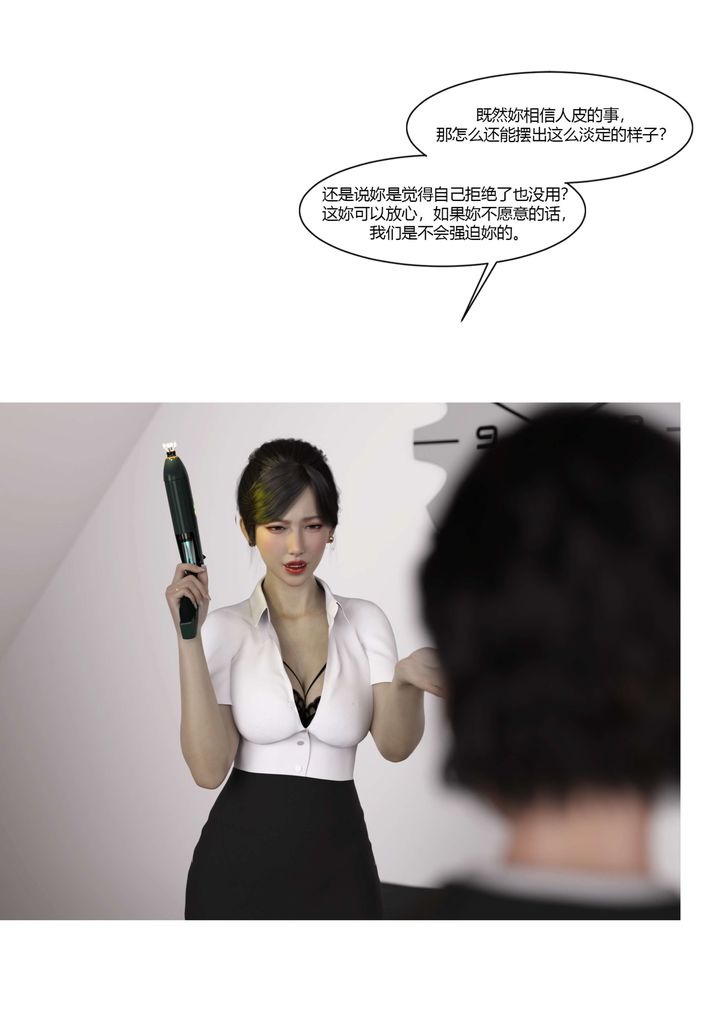 [3D][Ackerman]我的妈妈被损友穿上了番外-勇哥篇01