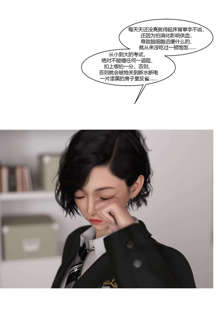 [3D][Ackerman]我的妈妈被损友穿上了番外-勇哥篇01