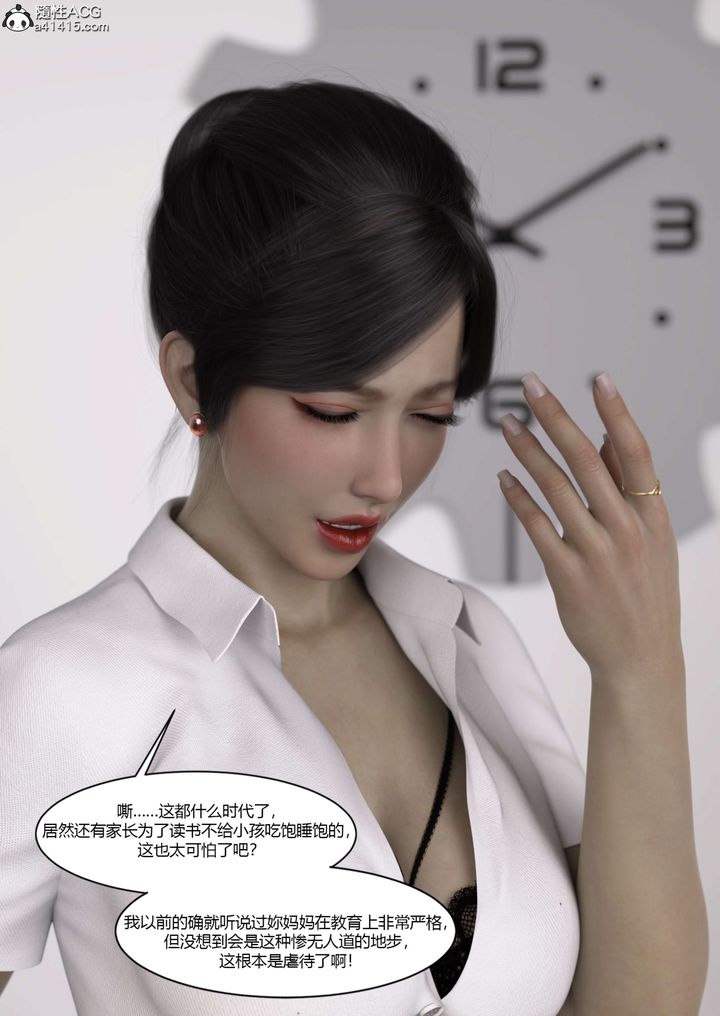 [3D][Ackerman]我的妈妈被损友穿上了番外-勇哥篇01