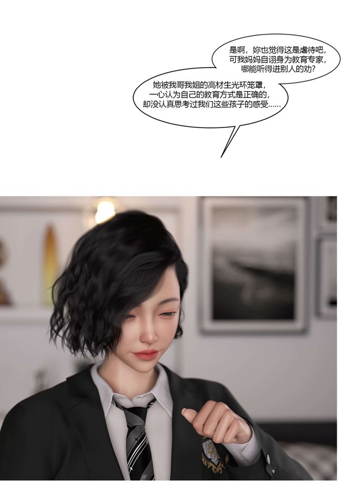 [3D][Ackerman]我的妈妈被损友穿上了番外-勇哥篇01