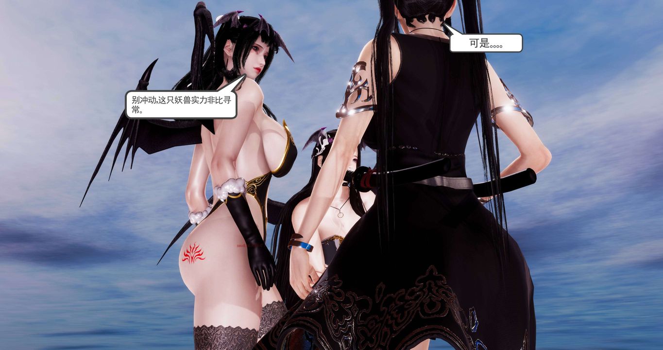 [3D]淫妖兽语第二季第02话